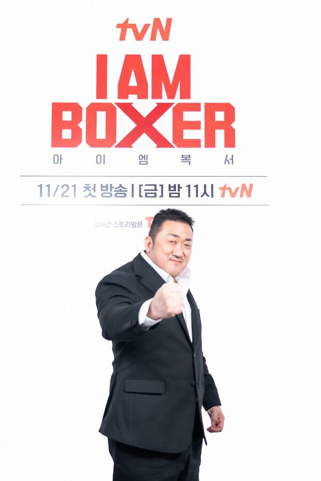 마동석 /사진=tvN