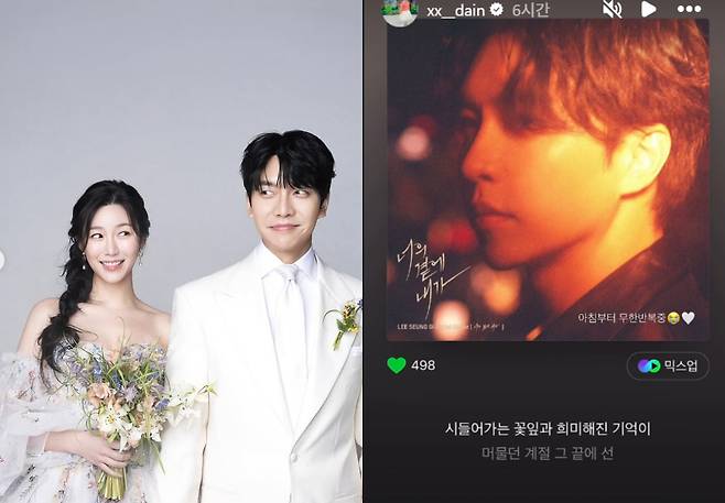 사진=이다인 인스타그램