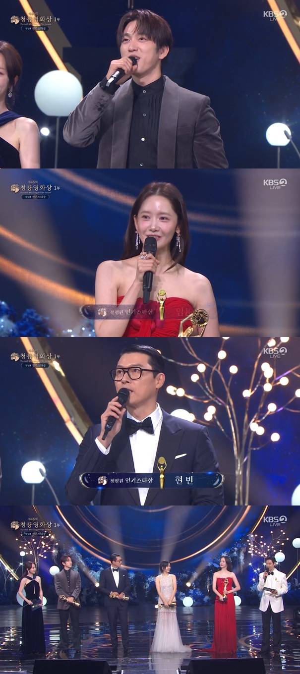 /사진=청룡영화상