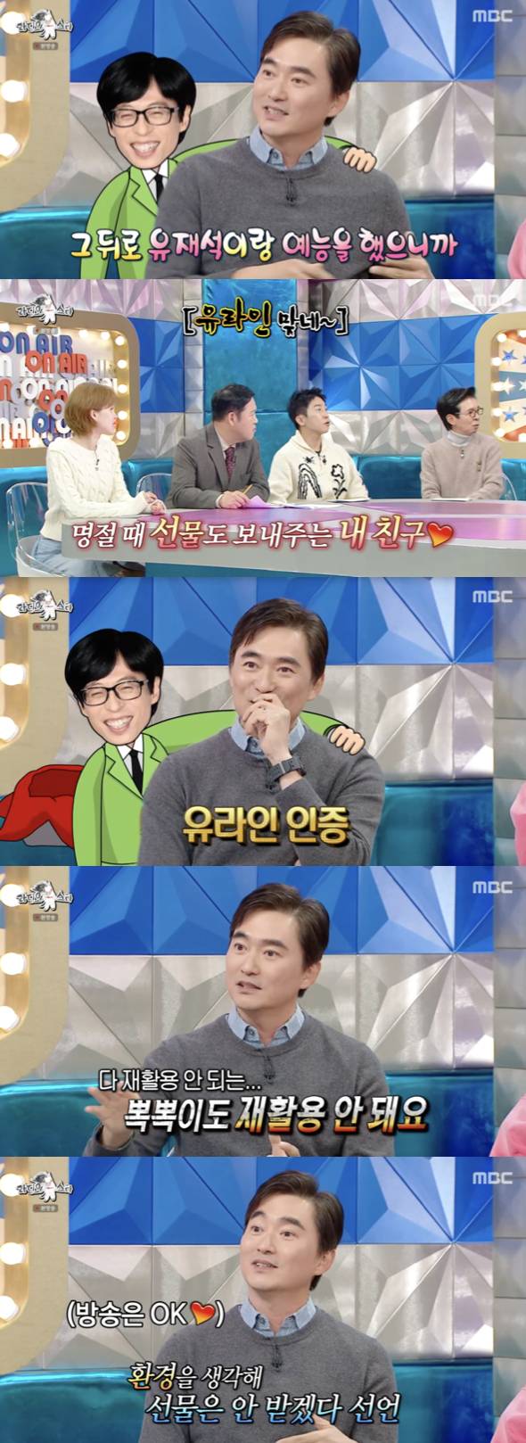 /사진='라디오스타' 방송화면 캡쳐