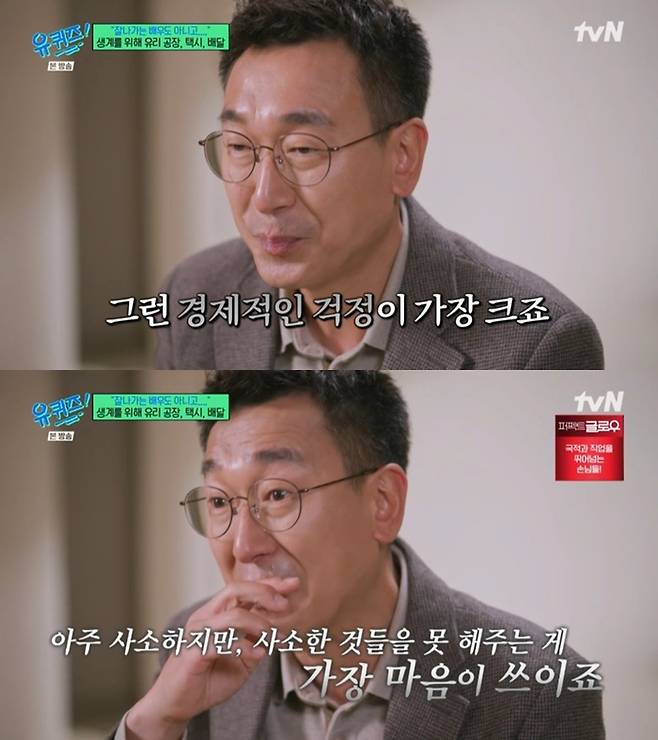 ‘유 퀴즈 온 더 블럭’. 사진 I tvN ‘유 퀴즈 온 더 블럭’ 방송 캡처