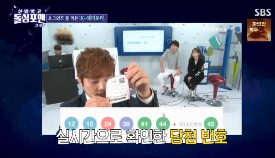 SBS 예능 프로그램 '신발 벗고 돌싱포맨' 방송화면 캡처