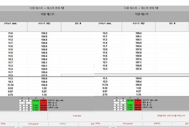 이경실 '우아란' 달걀 신선도 다중테스트