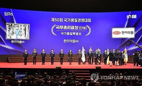 2024년 국가품질경영대회 [한미약품 제공. 재판매 및 DB 금지]