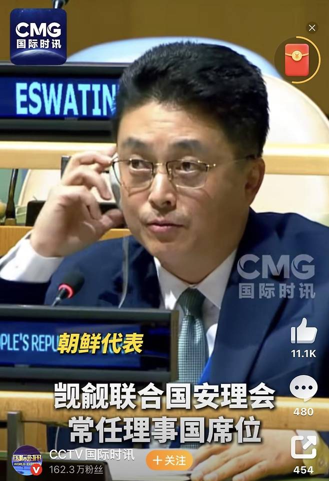 유엔 총회에서 발언하는 북한 대표 [CCTV 국제채널 웨이보 계정 캡처. 재판매 및 DB금지]