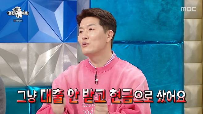 사진 = MBC '라디오 스타'