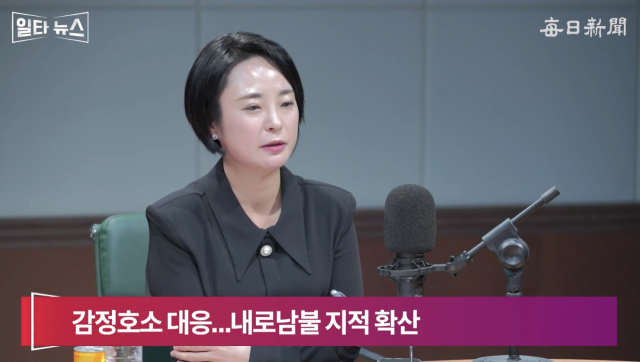 손수조 국민의힘 미디어대변인. 매일신문 유튜브
