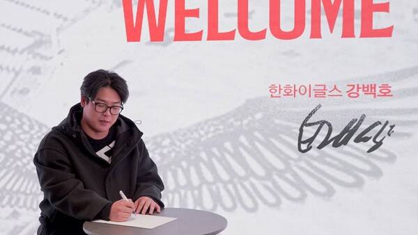 강백호가 한화 유니폼을 입는다(사진=한화)