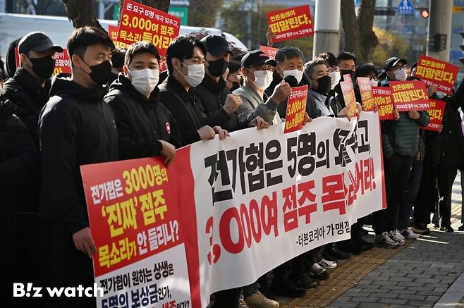 더본코리아 가맹점주와 충남 예산상설시장 상인들이 19일 서울 서초구 전국가맹점협의회 앞에서 '전가협 사실 왜곡 및 여론몰이 중단 촉구' 기자회견을 열고 있다./사진=이명근 기자 qwe123@
