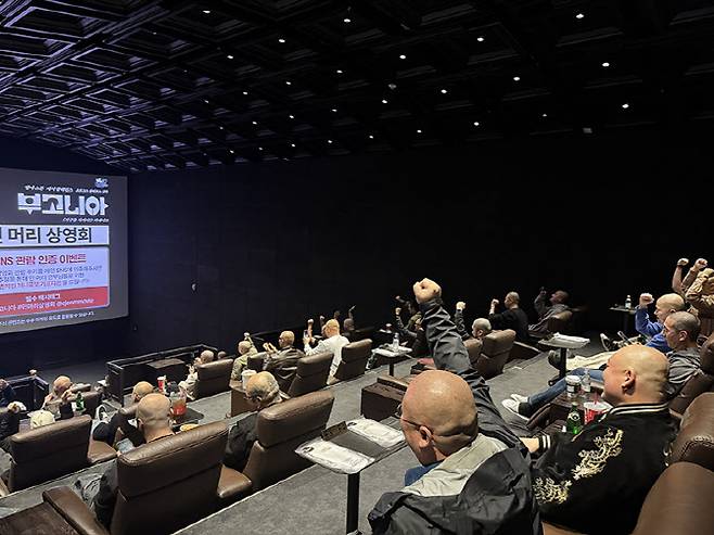 영화 ‘부고니아’ 민머리 상영회(사진=CJ ENM)