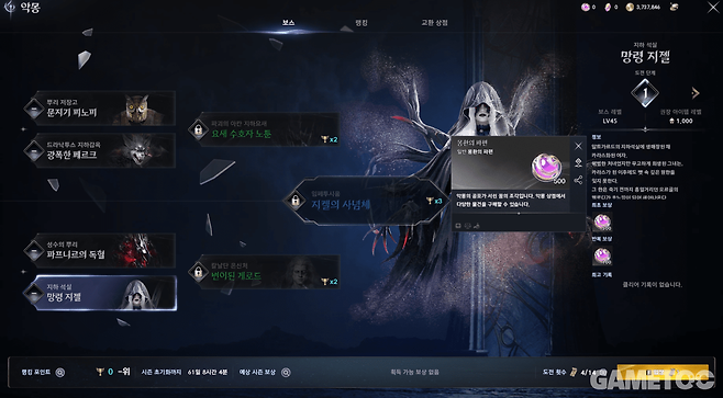 각종 성장 재료를 주는 악몽 콘텐츠 (사진= 서동규)