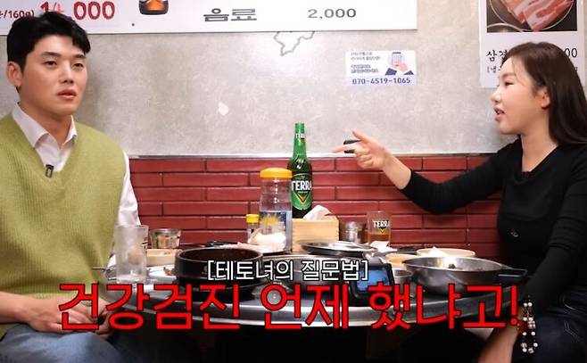 송가인이 대장 내시경 중 용종이 발견됐다고 밝혔다. 사진=송가인 유튜브 채널 영상 캡처