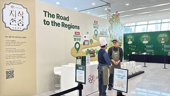 (대상그룹 제공)