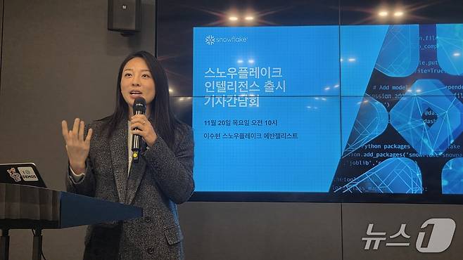 이수현 스노우플레이크 에반젤리스트가 서울 강남구 코엑스 스파크플러스에서 스노플레이크 인텔리전스 출시 기자간담회에서 발언하고 있다. 2025.11.20 뉴스1 ⓒ News1 김민석 기자