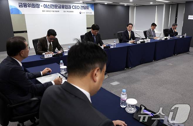 이억원 금융위원장이 20일 오전 서울 중구 여신금융협회에서 열린 여신전문금융업권 CEO 간담회에서 모두발언을 하고 있다. 2025.11.20/뉴스1 ⓒ News1 구윤성 기자
