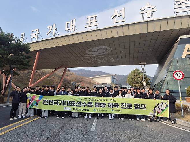 대한체육회가 인천교육청과 협력해 학생선수 탐방 체육 진로 캠프를 진행했다. (대한체육회 제공)