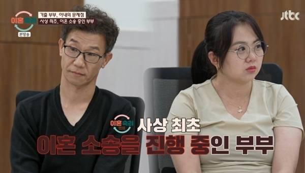 JTBC '이혼숙려캠프'