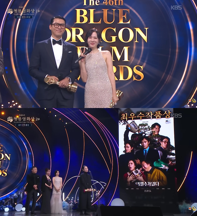 제46회 청룡영화상. 사진| KBS
