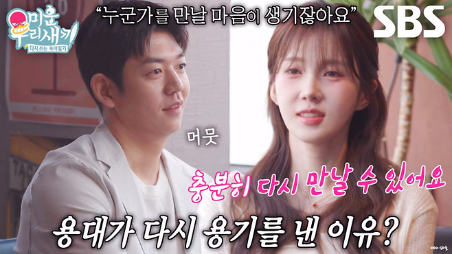 이용대. 사진| SBS