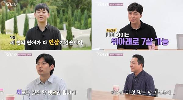 ⓒENA·SBS Plus '나는 SOLO'