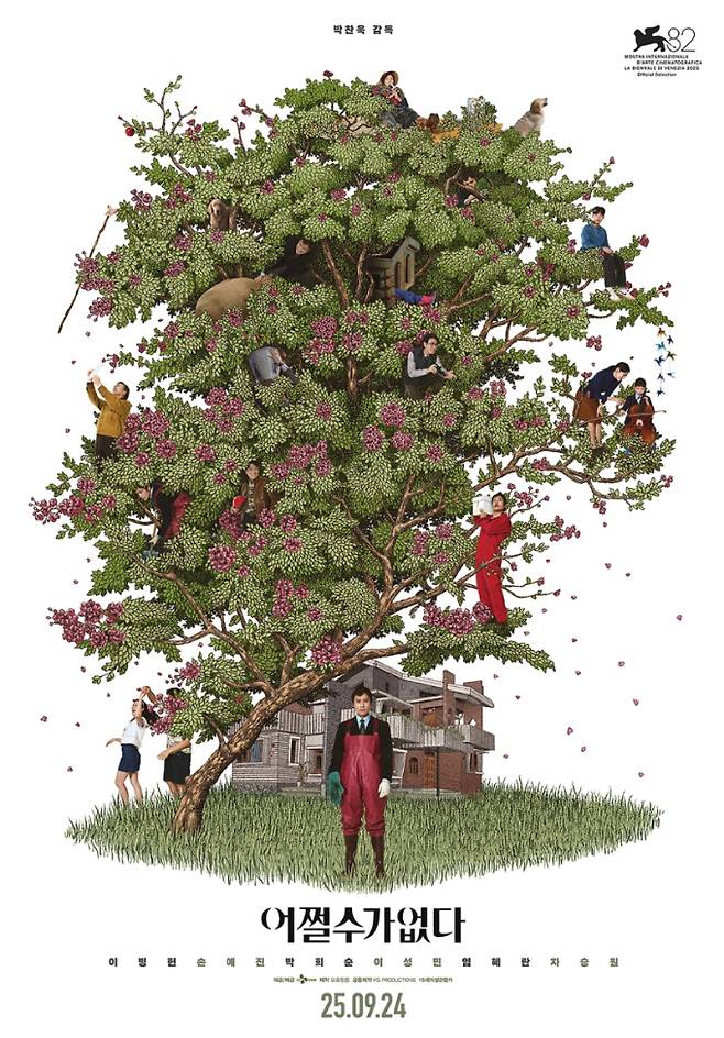 영화 '어쩔수가없다' 최우수작품상, 20년의 기다림이 이룬 쾌거