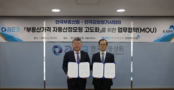 손태락 한국부동산원 원장(오른쪽)과 양길수 한국감정평가사협회장이 19일 한국부동산원 서울사무소에서 '공시가격 적정성 제고를 위한 업무협약'을 체결한 후 기념촬영하고 있다. / 사진 = 한국부동산원