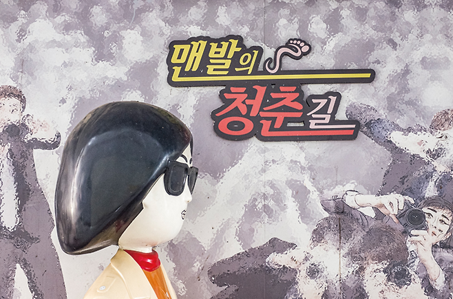 울산 맨발의 청춘길에 자리한 큰애기 캐릭터