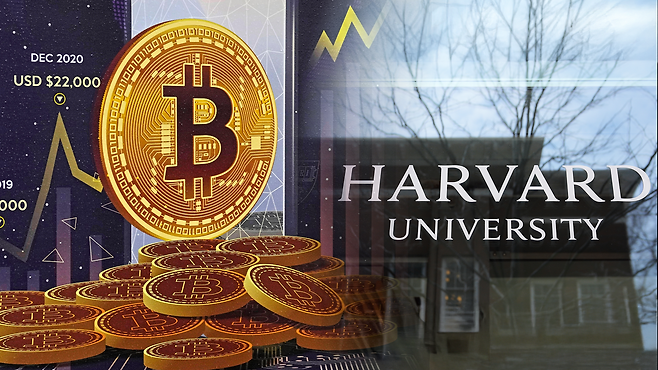 하버드·브라운 등 ‘아이비리그’로 불리는 미국 명문대 기금이 수백억~수천억 규모로 현물 비트코인 ETF를 편입하며 전통 포트폴리오 진입이 본격화됐다. AP/뉴시스