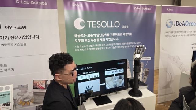 테솔로 관계자가 20일 서울 서초구 삼성전자 서울R