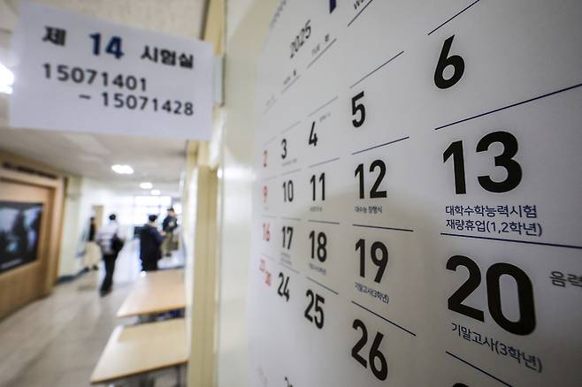 2026학년도 대학수학능력시험이 실시된 13일 서울 용산구 용산고등학교에서 마련된 시험실 앞에 걸린 달력에 수능 날짜가 나와있다. 〈사진공동취재단〉