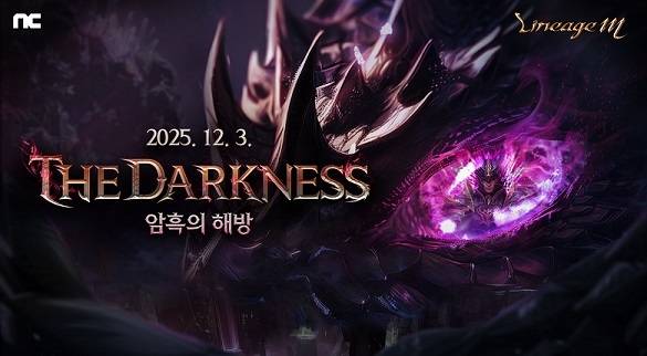 ‘리니지M’ ‘더 다크니스’