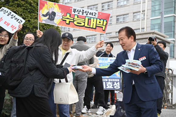 수능일인 지난 13일 주석수 부산 연제구청장이 수험생들에게 간식을 나눠주며 격려하고 있다. [사진=부산 연제구]