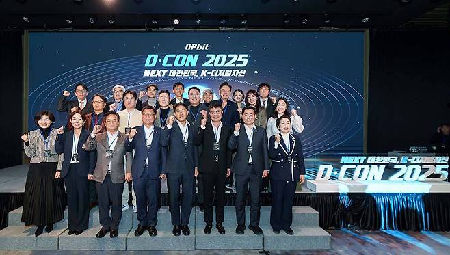 디콘 2025에 참여한 여야 의원 및 디지털자산 전문가 / 출처=두나무