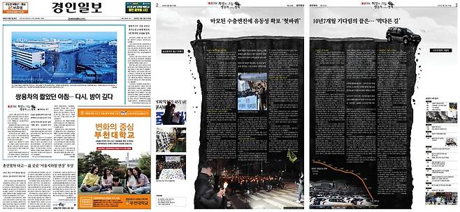 연주훈 기자는 2020년 11월 장주석 기자, 성옥희 그래픽 기자와 함께 제26회 한국편집상 최우수상을 받았다. 1·2·3면을 연결해 편집한 <쌍용차의 짧았던 아침&hellip;다시, 밤이 깊다>는 쌍용차 사태를 날카로운 편집으로 잘 짚었다는 평가를 받았다.