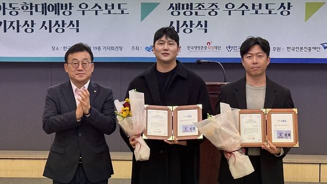 <제주 부장판사들 비위의혹>으로 이달의 기자상을 받은 제주CBS 고상현·이창준 기자. /한국기자협회