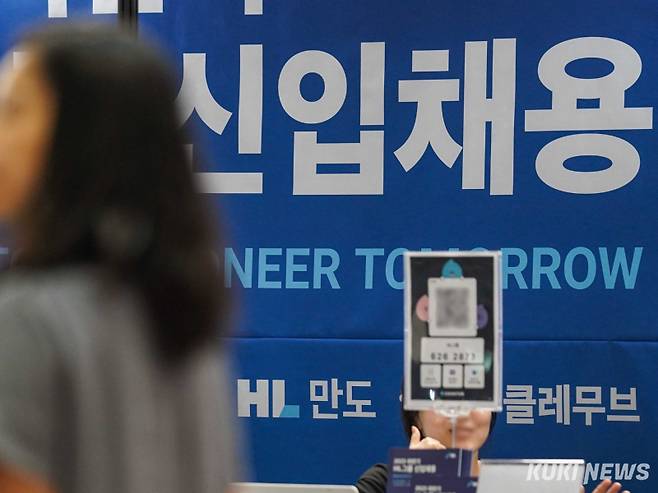 지난 2023년 서울 서대문구 이화여자대학교 ECC 다목적홀에서 ‘이화 잡 페어(EWHA JOB FAIR)’가 진행되고 있다. 사진은 기사과 관련 없음. 쿠키뉴스 자료사진