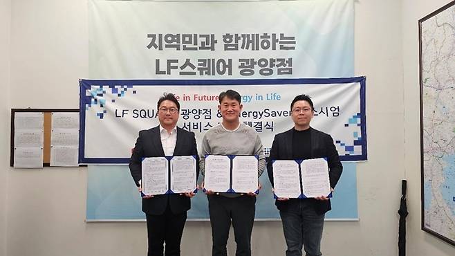 < 지난 10월 24일 열린 ‘LF 스퀘어 광양점 & 에너지 세이버 컨소시엄 서비스 협약 체결식’을 마친 후 강선구 LF스퀘어 광양점 점장(가운데)과 정익철 알에스티솔루션즈 대표(왼쪽), 이휘성 이아이피그리드 대표가 기념촬영을 하고 있다 / 사진제공 : LF스퀘어 광양점 >
