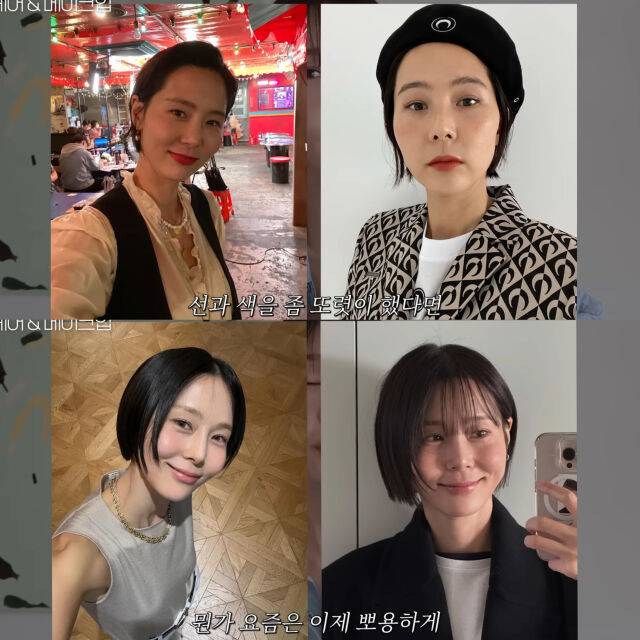 김나영이 헤어·메이크업 스타일 변화 전후를 비교하고 있다. / 유튜브 '김나영의 nofilterTV(노필터티비)' 화면 캡처