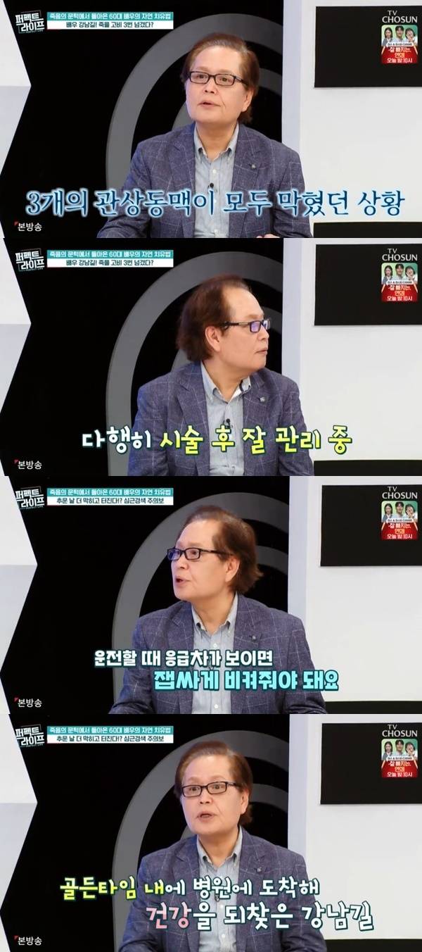 TV조선 ‘퍼펙트라이프’