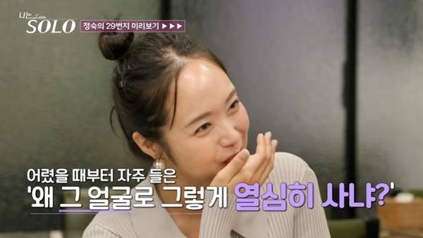 ENA, SBS Plus ‘나는 SOLO’