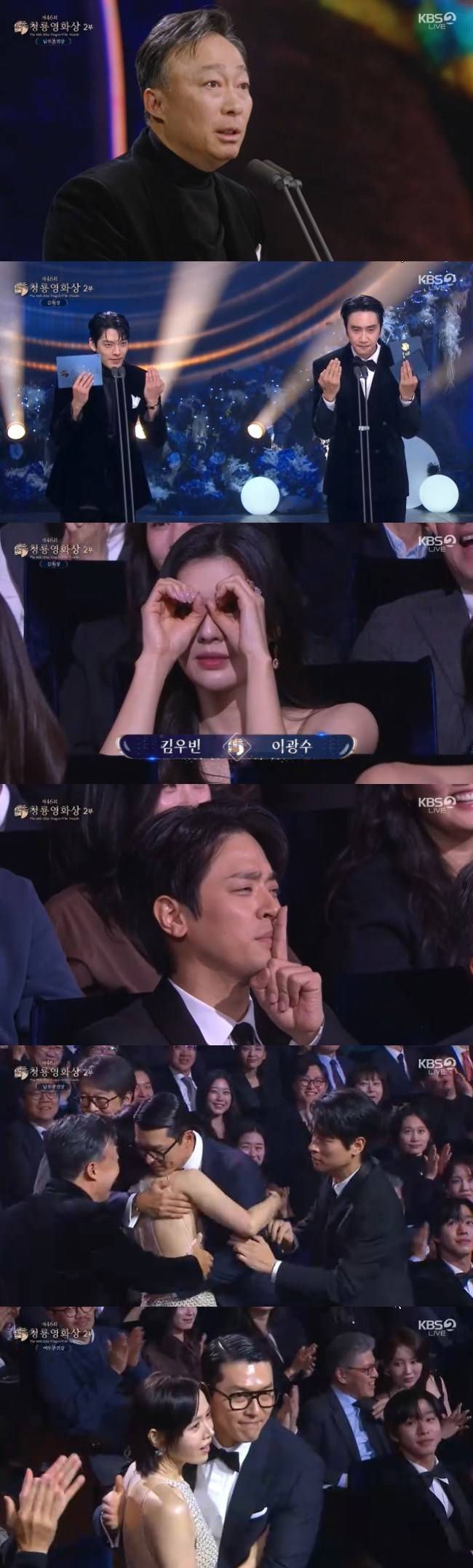 사진=KBS 2TV ‘제46회 청룡영화상’ 시상식 중계 캡처