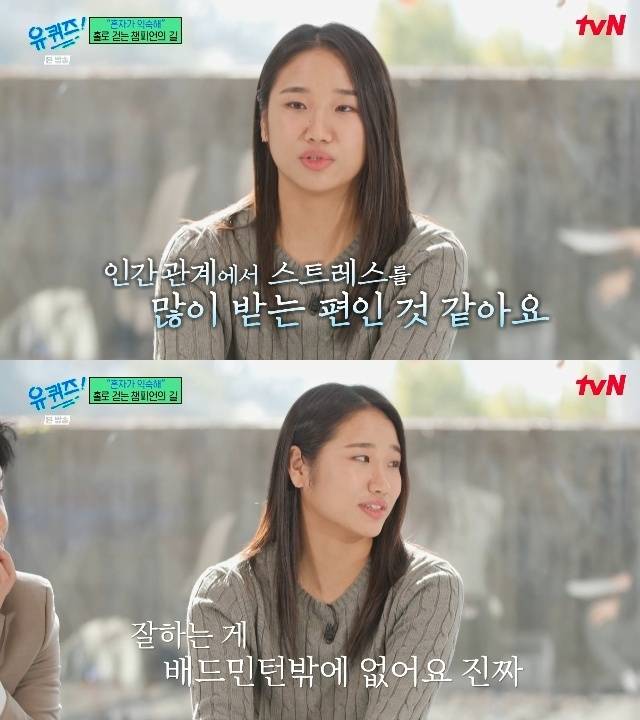tvN ‘유 퀴즈 온 더 블럭’ 캡처