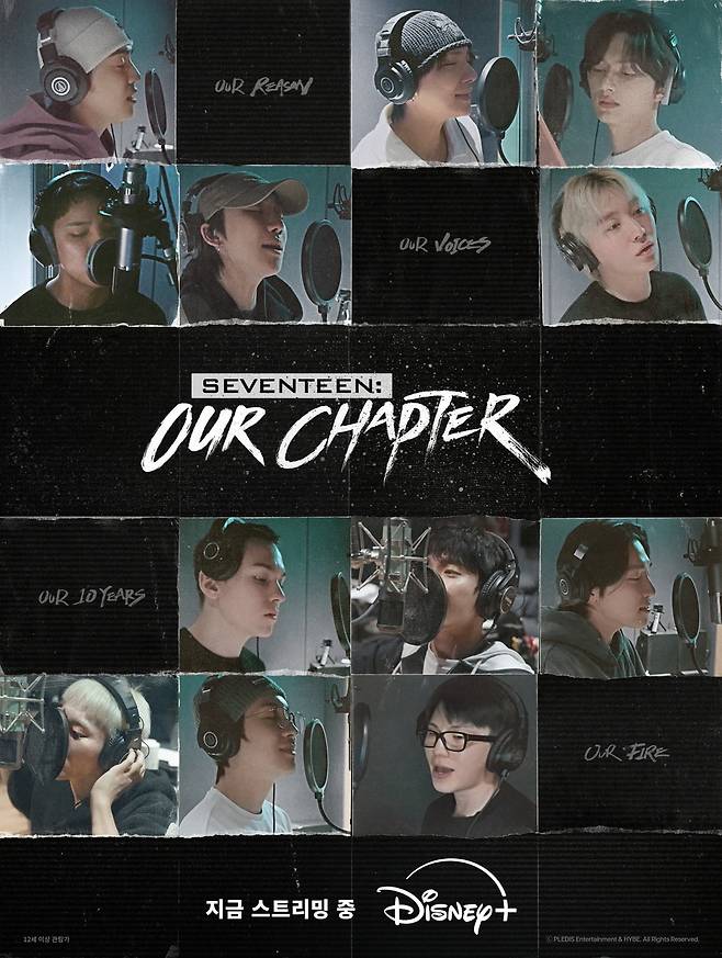 사진=디즈니+ ‘세븐틴: 아워 챕터’ 제공