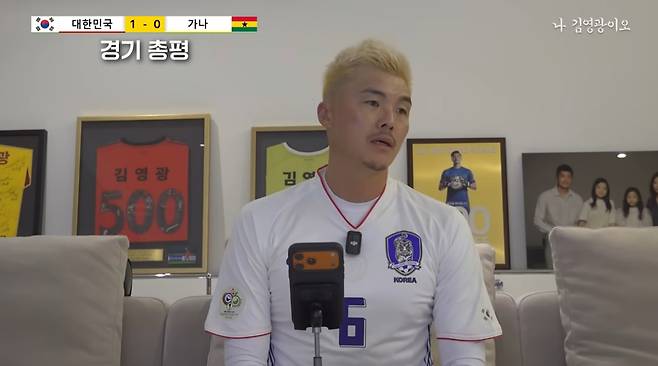 국가대표팀 출신 골키퍼 김영광이 홍명보 감독 체제의 가나전 경기력을 비판했다. 유튜브 채널 ‘나 김영광이오’ 캡처
