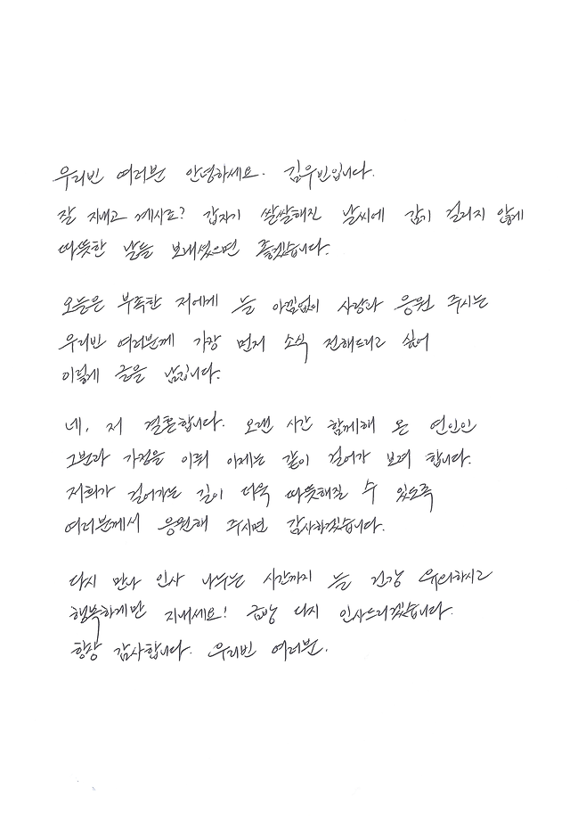 김우빈 팬카페 캡처