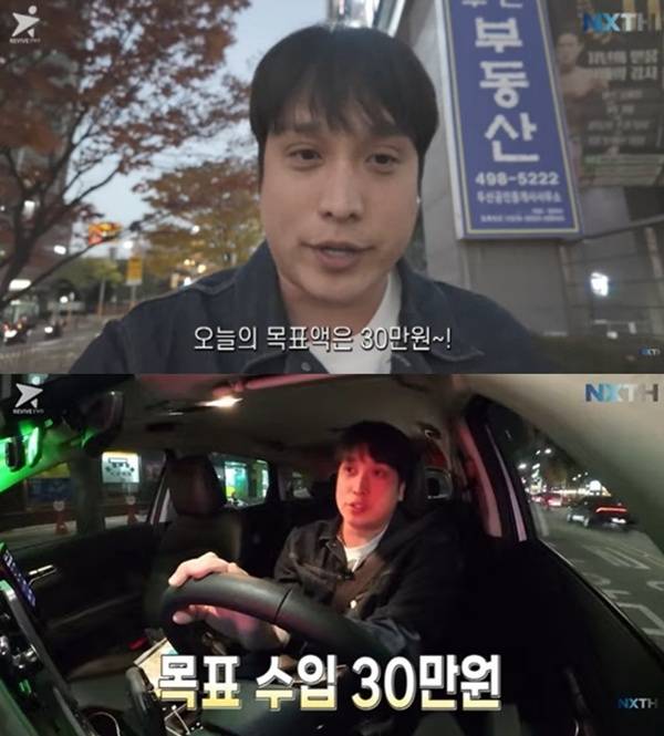 태헌 / 사진=유튜브 채널 넥스트 태헌 캡처