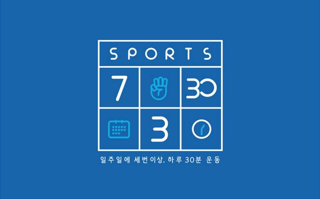 '스포츠 7330' 캠페인 로고. /사진=대한체육회