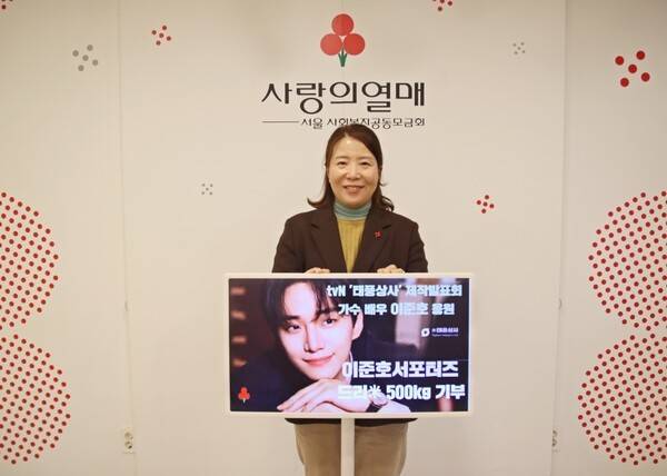 /사진=서울 사랑의열매 사회공헌 정민주 팀장