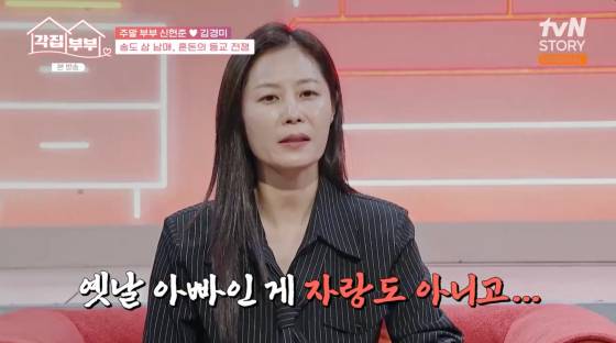 /사진=tvN STORY 방송화면