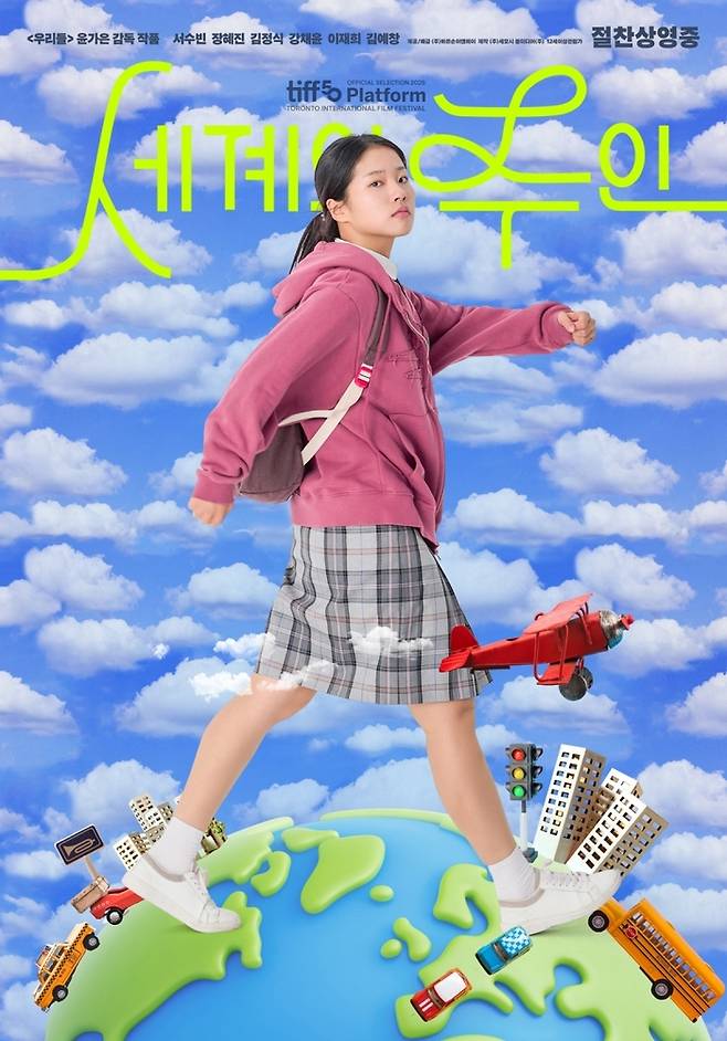 ‘세계의 주인’ 사진|바른손이앤에이